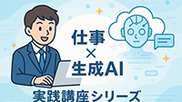 パソコンサポート業務