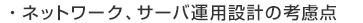 BIOSの設定