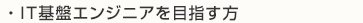 パソコン修理/ユーザーサポートに携わる方