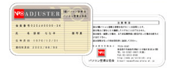 IDカード